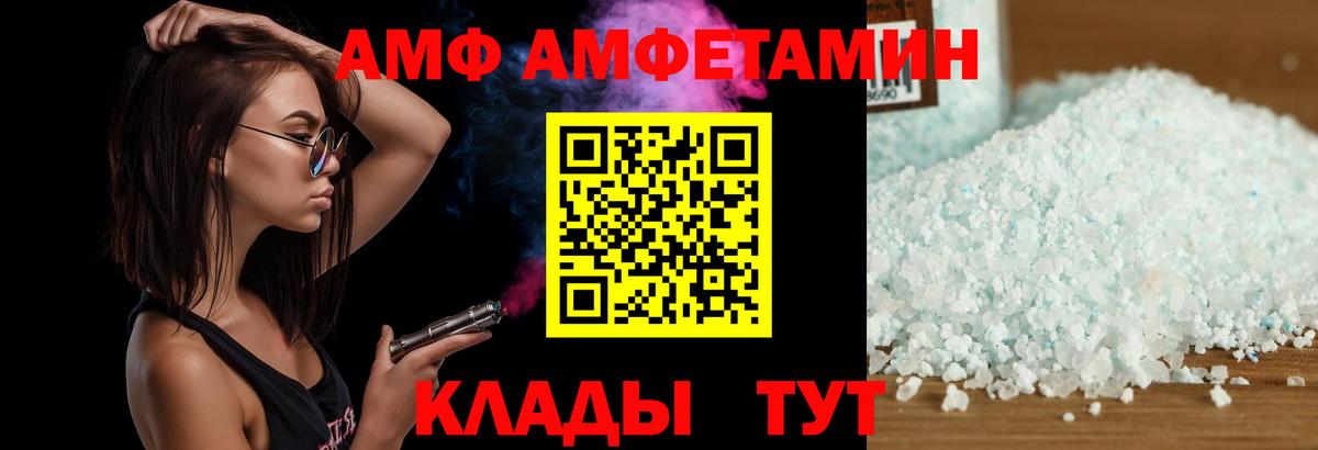 Amphetamine 98% Каменск-Уральский