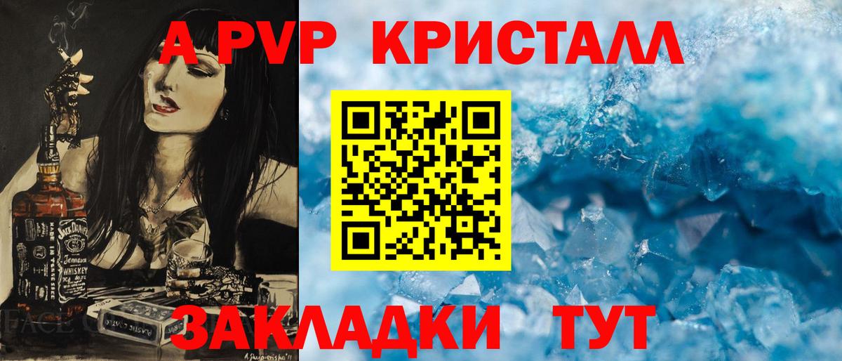 A PVP VHQ Каменск-Уральский