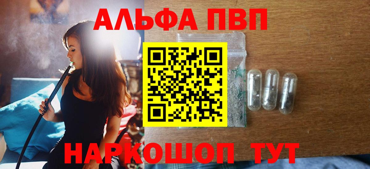 что такое   Вход с VPN  Каменск-Уральский  Alfa_PVP крисы CK 