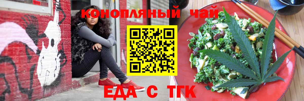 Каменск-Уральский  Еда ТГК конопля  Вход с VPN 