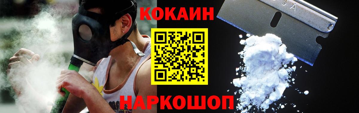 Кокаин Эквадор Каменск-Уральский