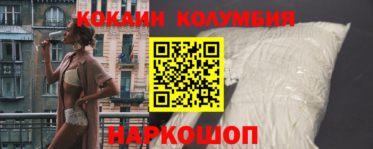 Cocaine 97%  COCAIN Боливия  Cocaine  Каменск-Уральский  Вход с VPN 