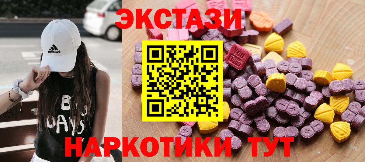 ЭКСТАЗИ  Ecstasy TESLA  Вход с VPN  Каменск-Уральский  ЭКСТАЗИ ешки 