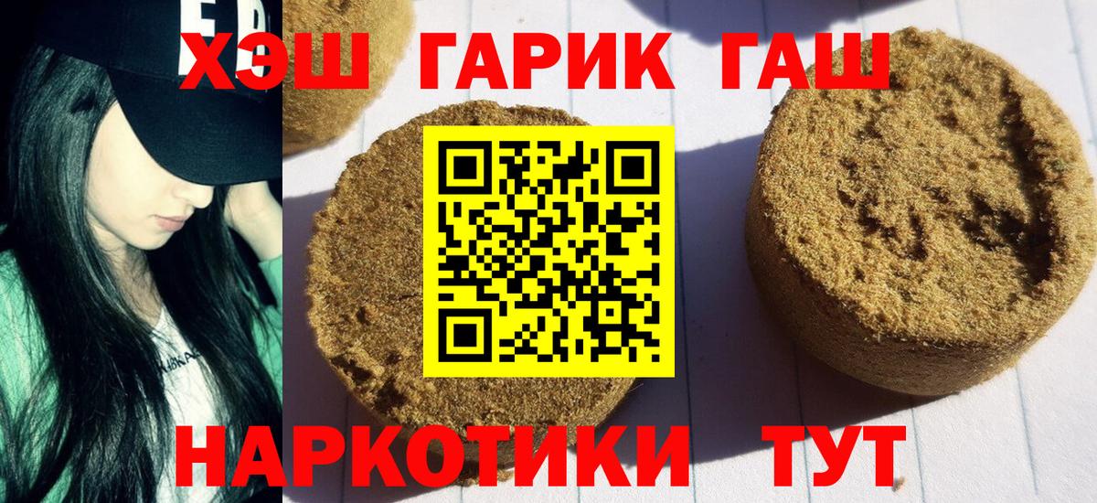 ГАШИШ гашик Каменск-Уральский