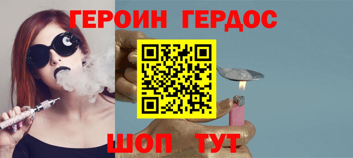 ГЕРОИН белый  Вход с VPN  Героин  Каменск-Уральский 