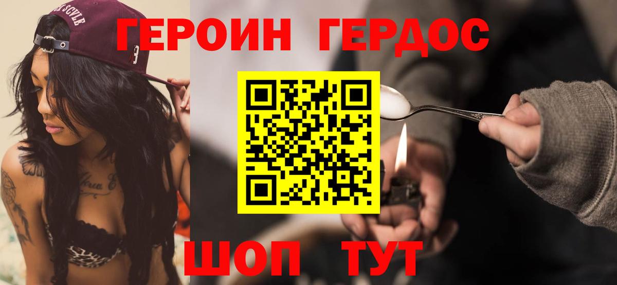 ГЕРОИН белый Каменск-Уральский