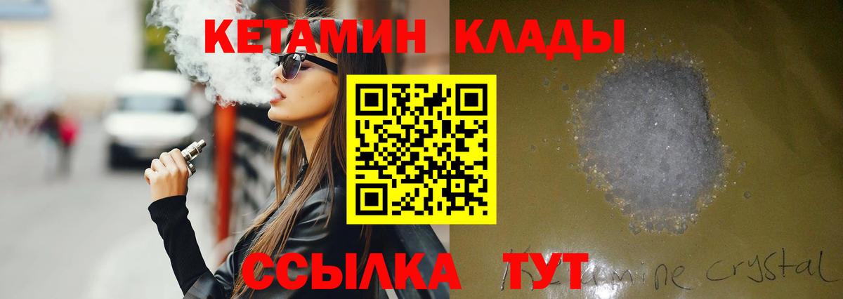 КЕТАМИН ketamine Каменск-Уральский