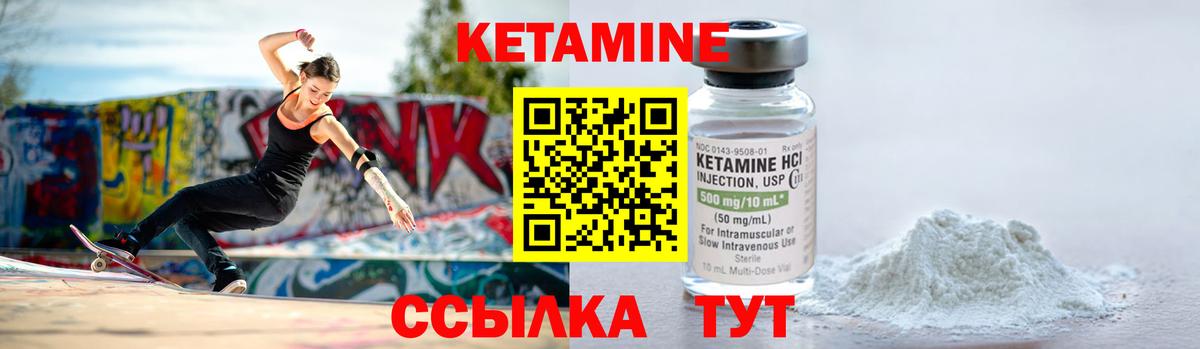 Каменск-Уральский  Кетамин ketamine  Вход с VPN 