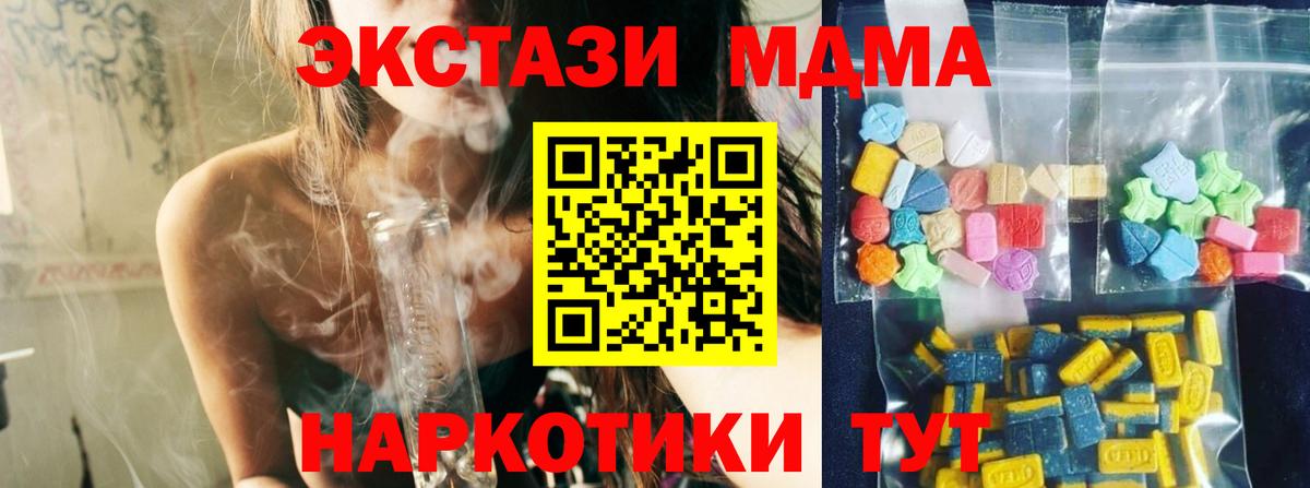 МДМА crystal  Вход с VPN  МДМА  MDMA молли  Каменск-Уральский 