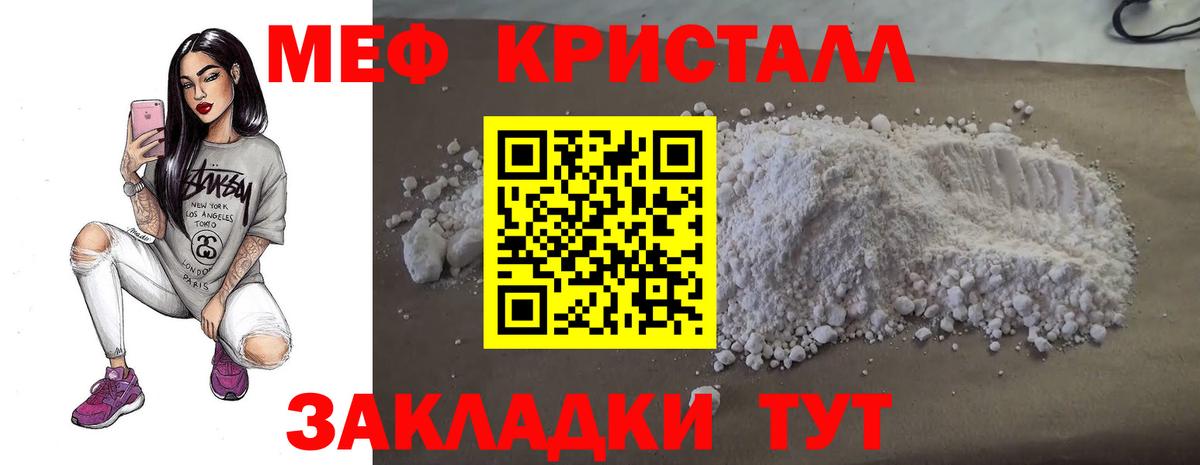 Меф  МЕФ  Вход с VPN  МЕФ мяу мяу  МЕФ мяу мяу  Каменск-Уральский 