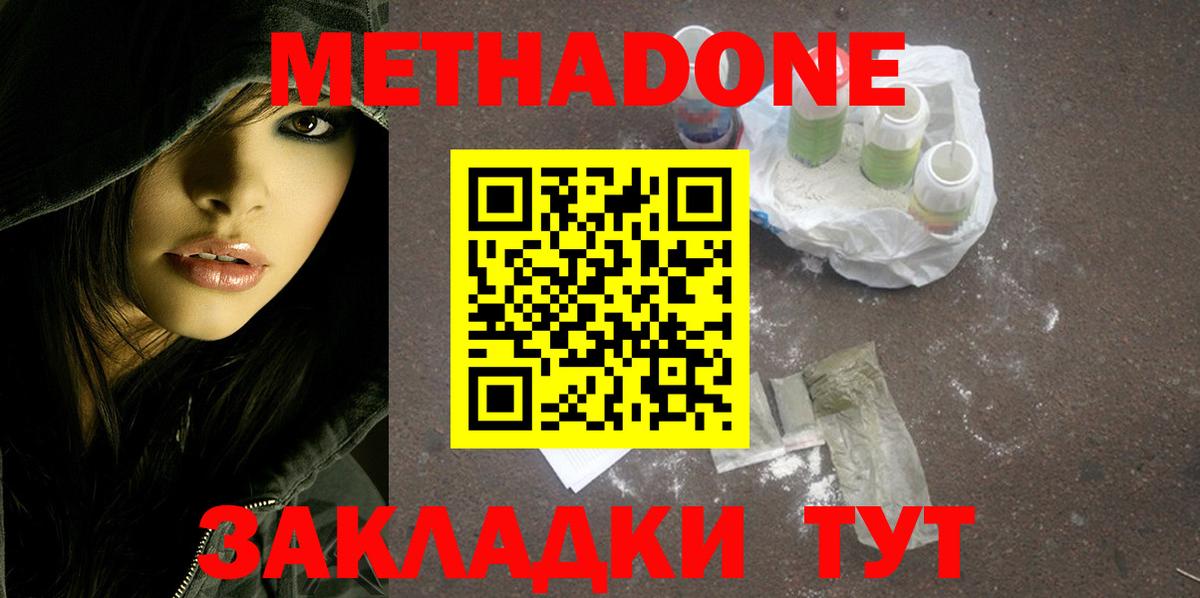 МЕТАДОН VHQ Каменск-Уральский