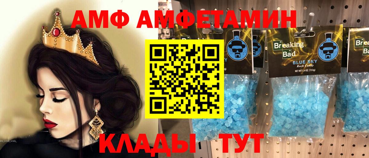 Каменск-Уральский  МЕТАМФЕТАМИН  Вход с VPN  Метамфетамин кристалл 