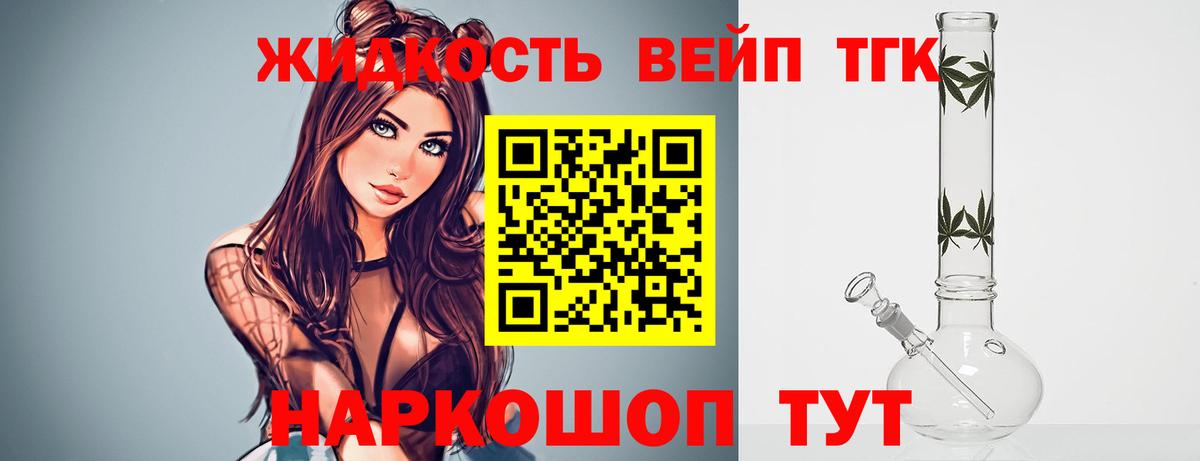 Дистиллят ТГК жижа  Вход с VPN  Дистиллят ТГК вейп  Каменск-Уральский 